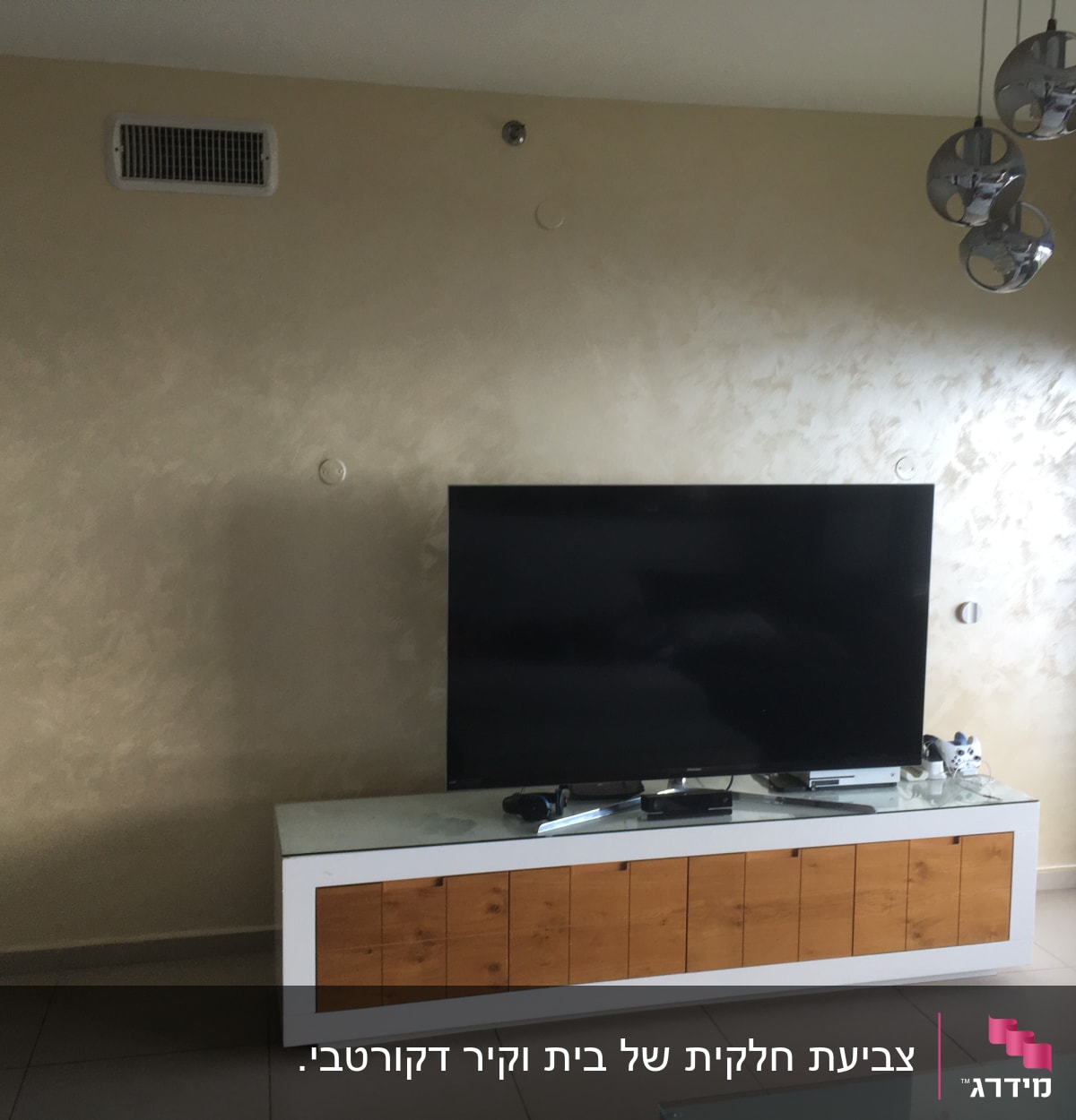 קיר צבוע בגוון בהיר עם טקסטורה עדינה